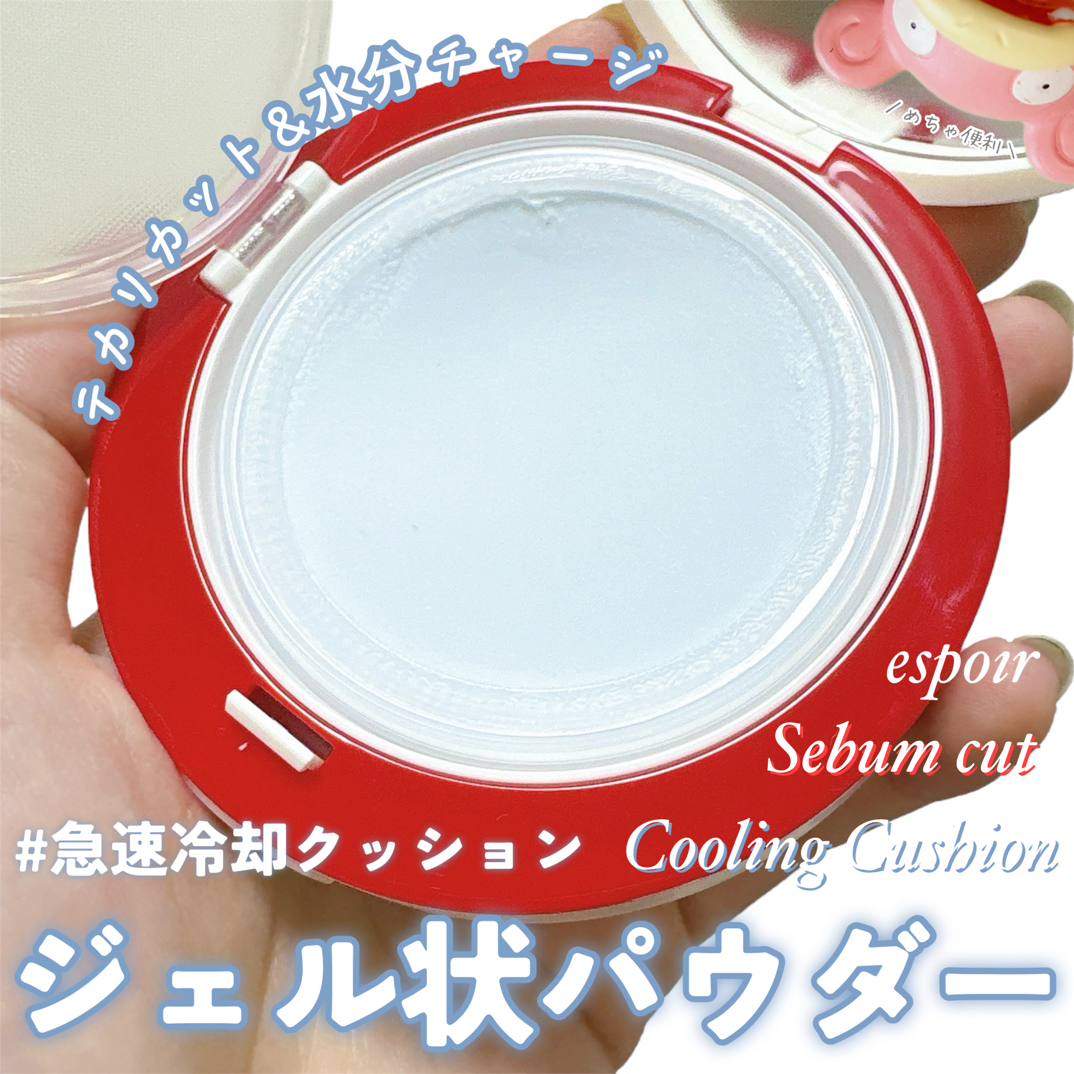 ビーベルベット セバムカットクッション/espoir/プレストパウダーを使ったクチコミ（1枚目）