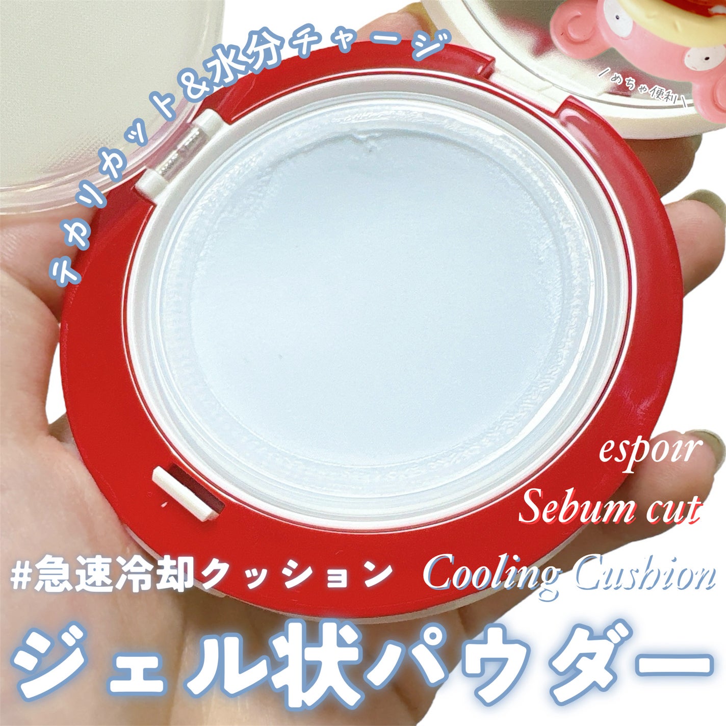 ビーベルベット セバムカットクッション/espoir/プレストパウダーを使ったクチコミ(1枚目)