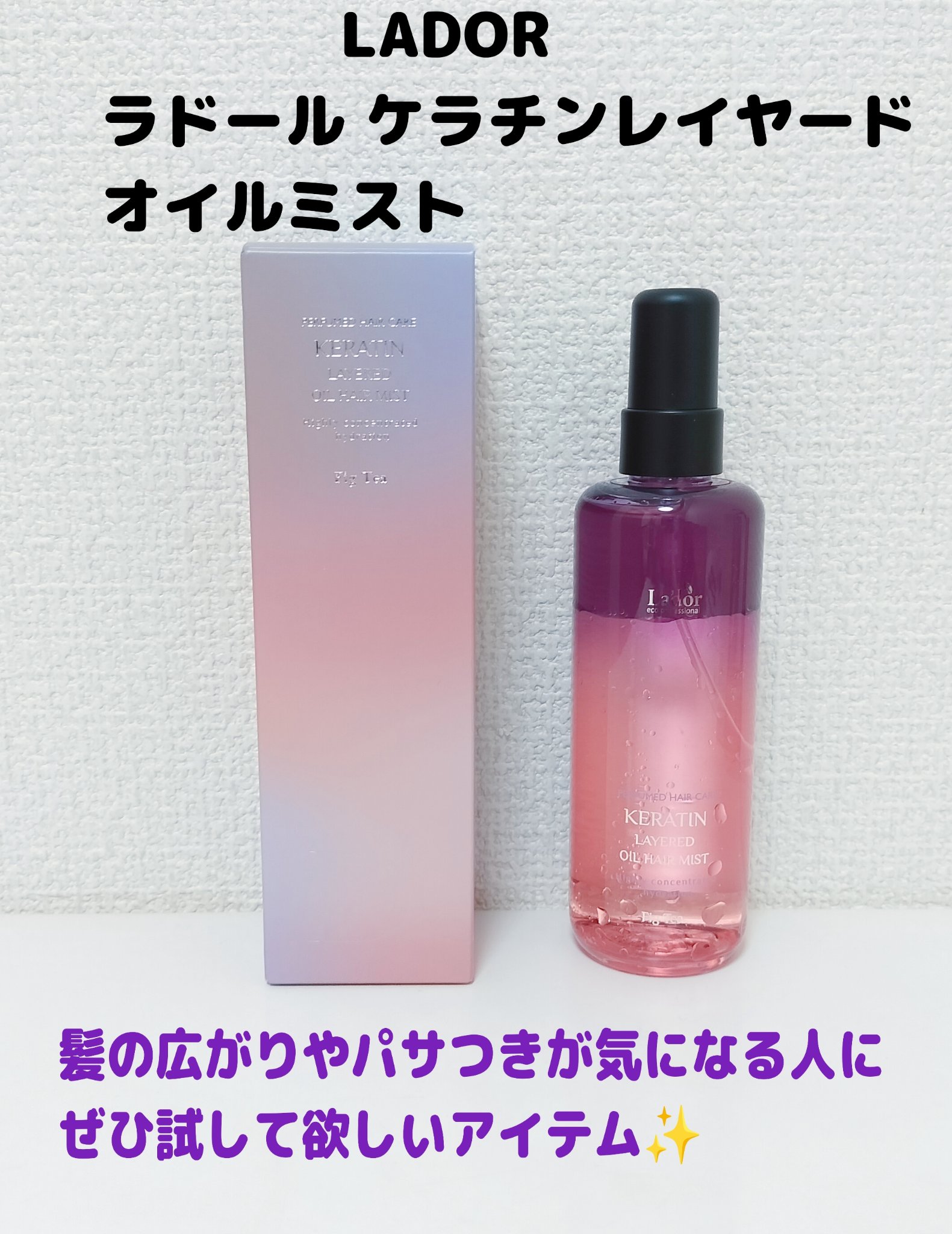 を使ったクチコミ（1枚目）