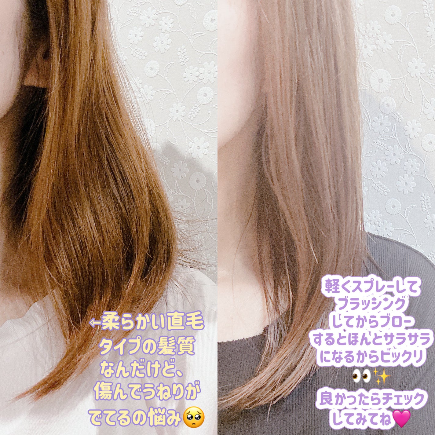 セラブルーチンスプレー/Epunol/プレスタイリング・寝ぐせ直しを使ったクチコミ(4枚目)