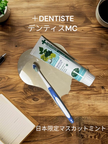 デンティス チューブタイプ/デンティス/歯磨き粉を使ったクチコミ(2枚目)