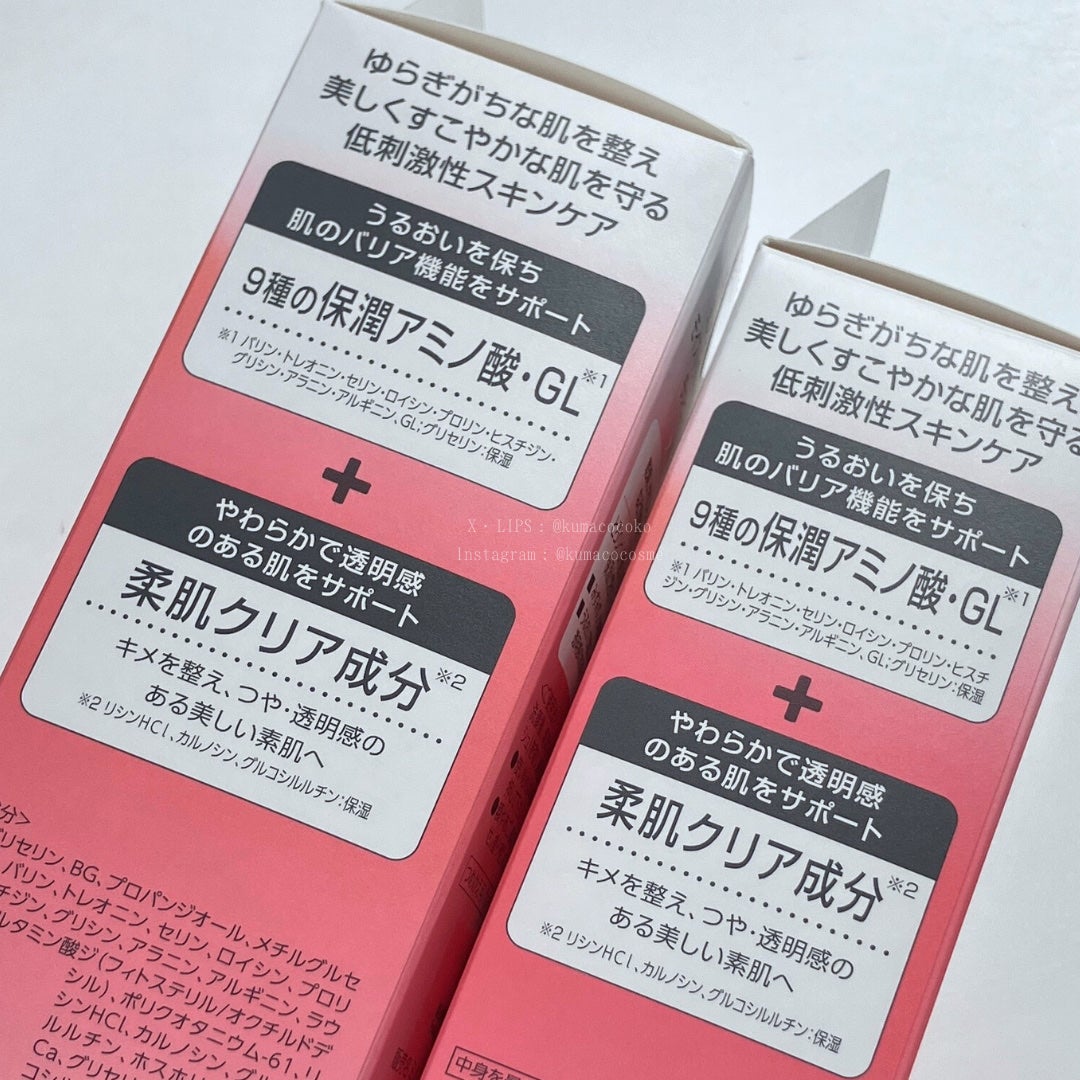 ミノン アミノモイスト モイストチャージ ローション Ⅱ もっとしっとりタイプ/ミノン/化粧水を使ったクチコミ(8枚目)