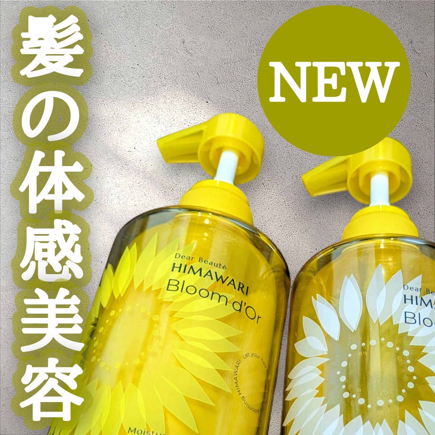 ディアボーテ ブルームドール モイスチャーイン シャンプー/トリートメント/ディアボーテ/市販シャンプーを使ったクチコミ(1枚目)