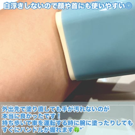 PDRNもちサンスティック/アレンシア/日焼け止めスティックを使ったクチコミ(4枚目)