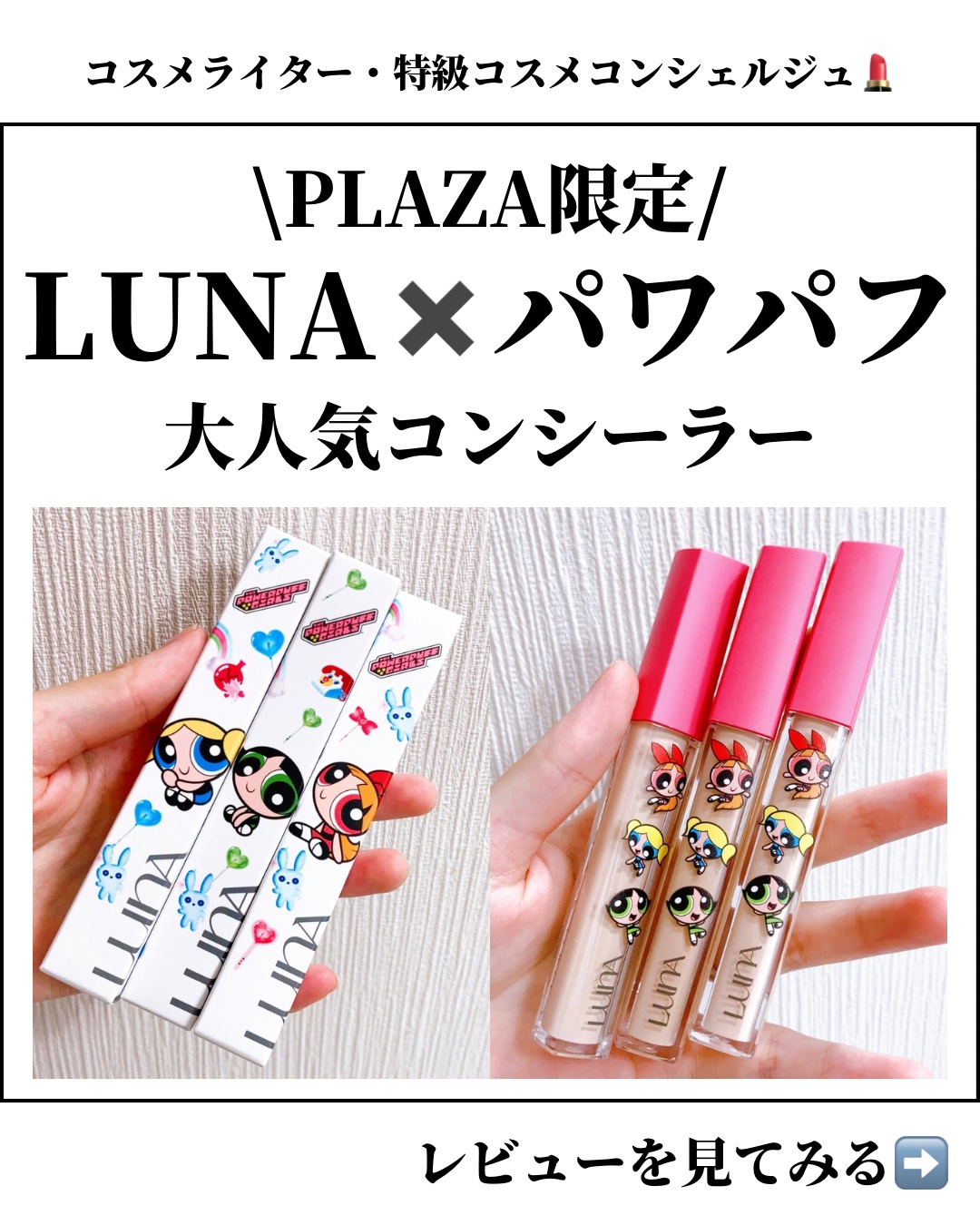 ロングラスティングチップコンシーラー/LUNA/リキッドコンシーラーを使ったクチコミ（1枚目）