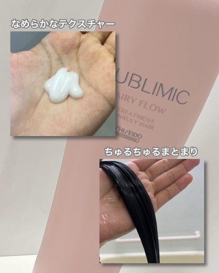 エアリーフロー シャンプー/トリートメント/サブリミック/サロンシャンプーを使ったクチコミ(5枚目)