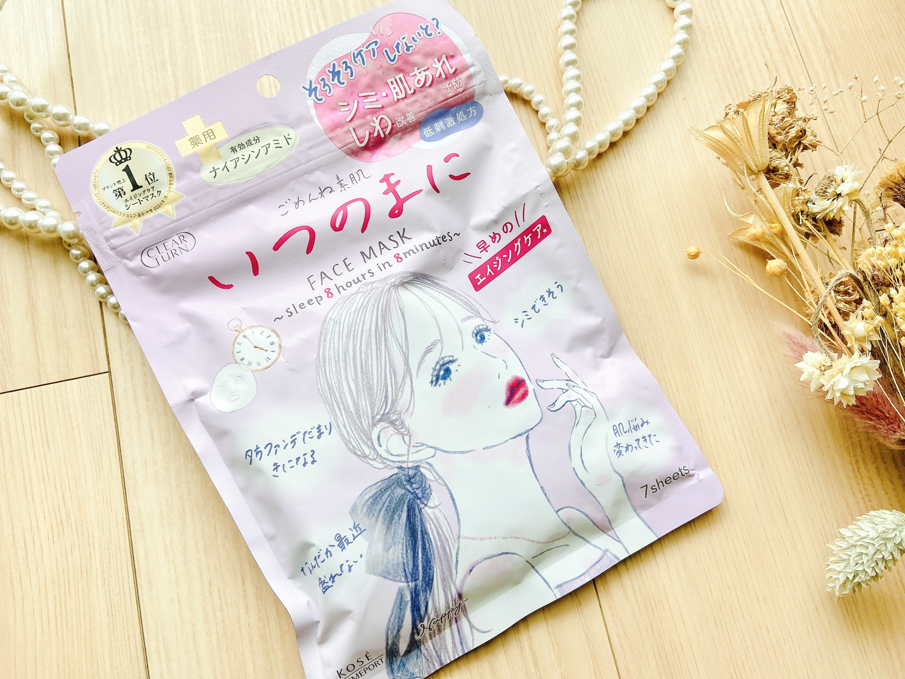 ごめんね素肌　いつのまにマスク/クリアターン/シートマスク・パックを使ったクチコミ（2枚目）