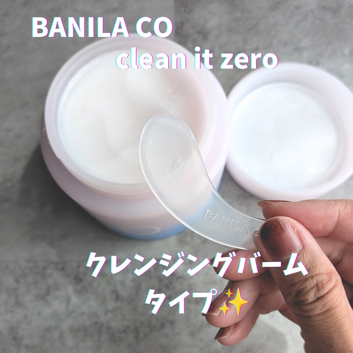 クリーンイットゼロ ブルーエディション/BANILA CO/クレンジングバームを使ったクチコミ(2枚目)
