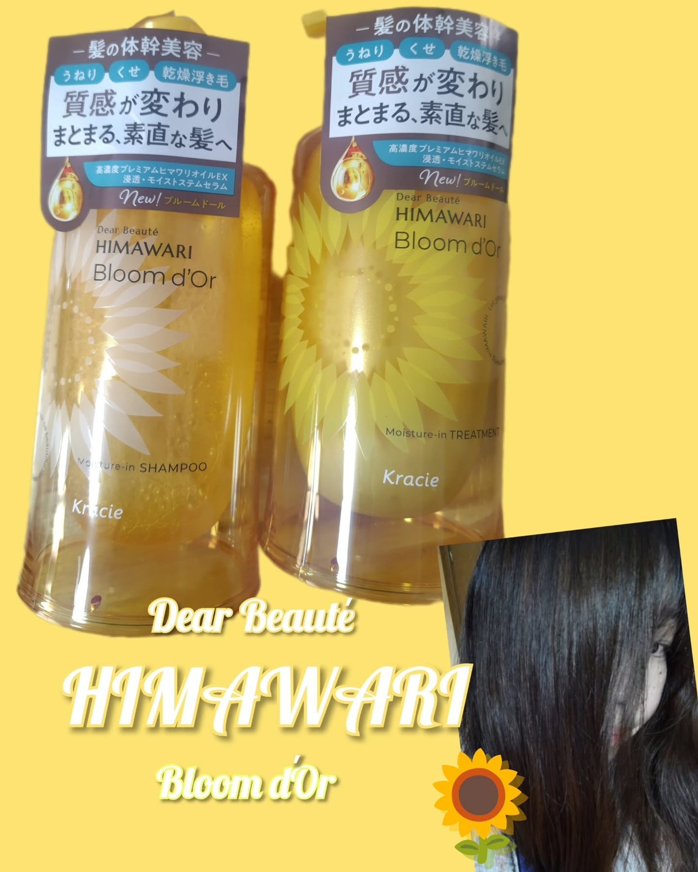 ディアボーテ ブルームドール モイスチャーイン シャンプー/トリートメント/ディアボーテ/市販シャンプーを使ったクチコミ(1枚目)