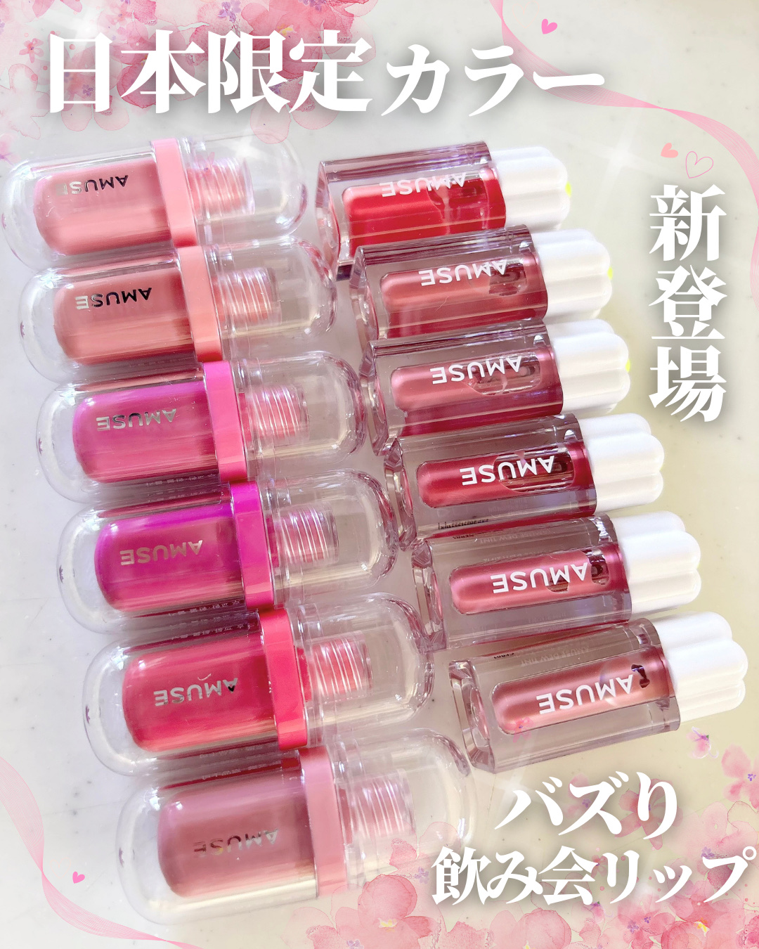 デューティント/AMUSE/リップティントを使ったクチコミ（1枚目）