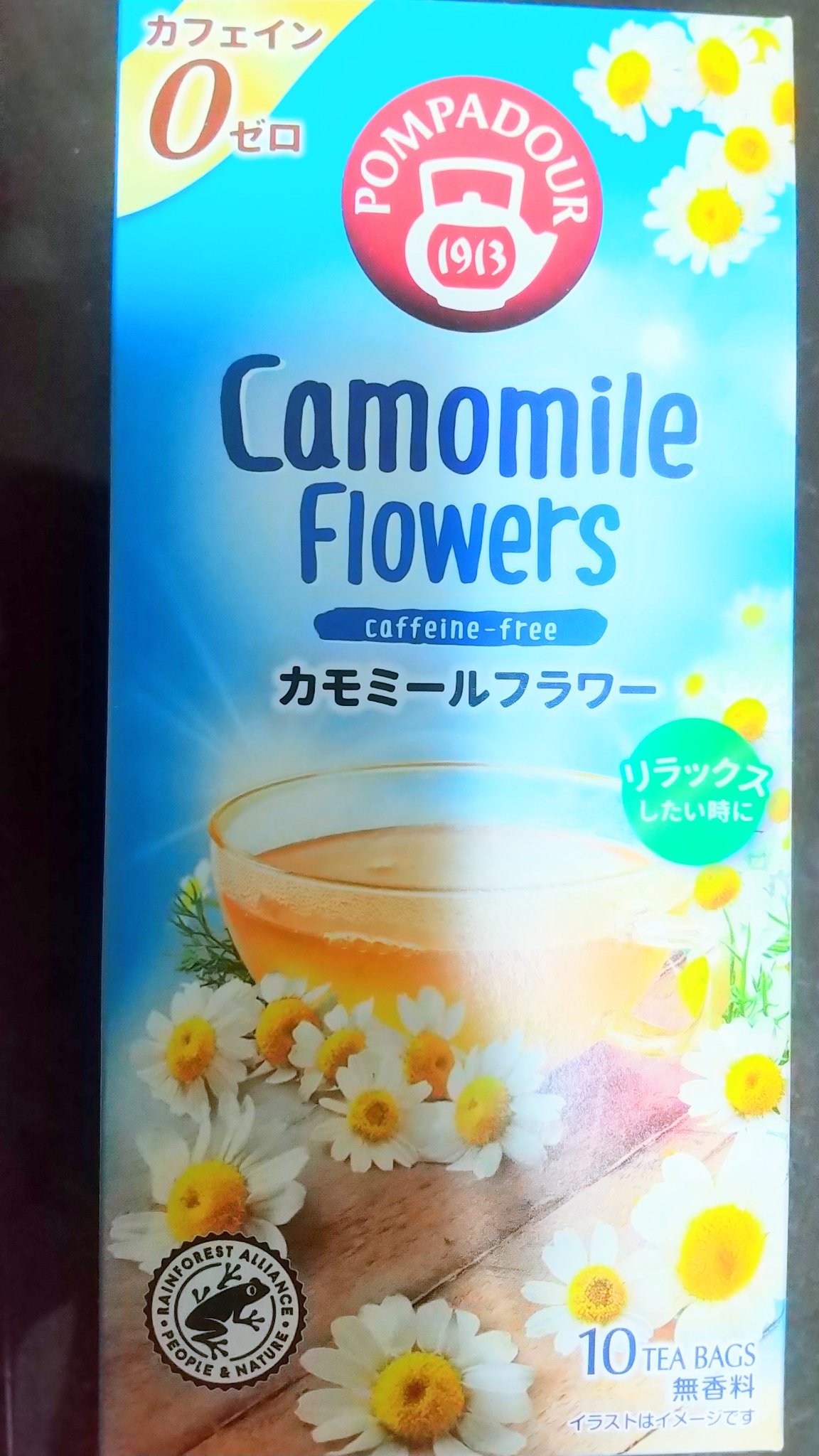 カモミールフラワーハーブティー/ポンパドール/ドリンクを使ったクチコミ（1枚目）