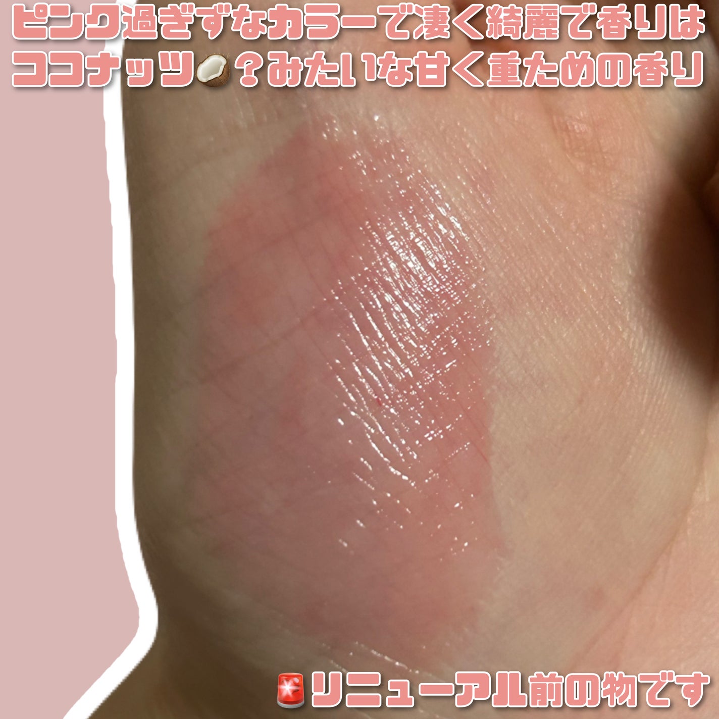 ディオール アディクト リップ グロウ/Dior/リップバームを使ったクチコミ(2枚目)