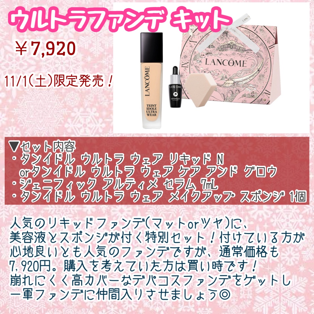 タンイドル ウルトラ ウェア スキンフィット メッシュクッション/LANCOME/クッションファンデーションを使ったクチコミ（3枚目）