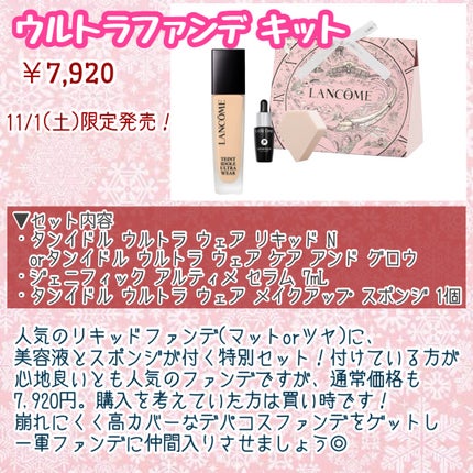 タンイドル ウルトラ ウェア スキンフィット メッシュクッション/LANCOME/クッションファンデーションを使ったクチコミ(3枚目)