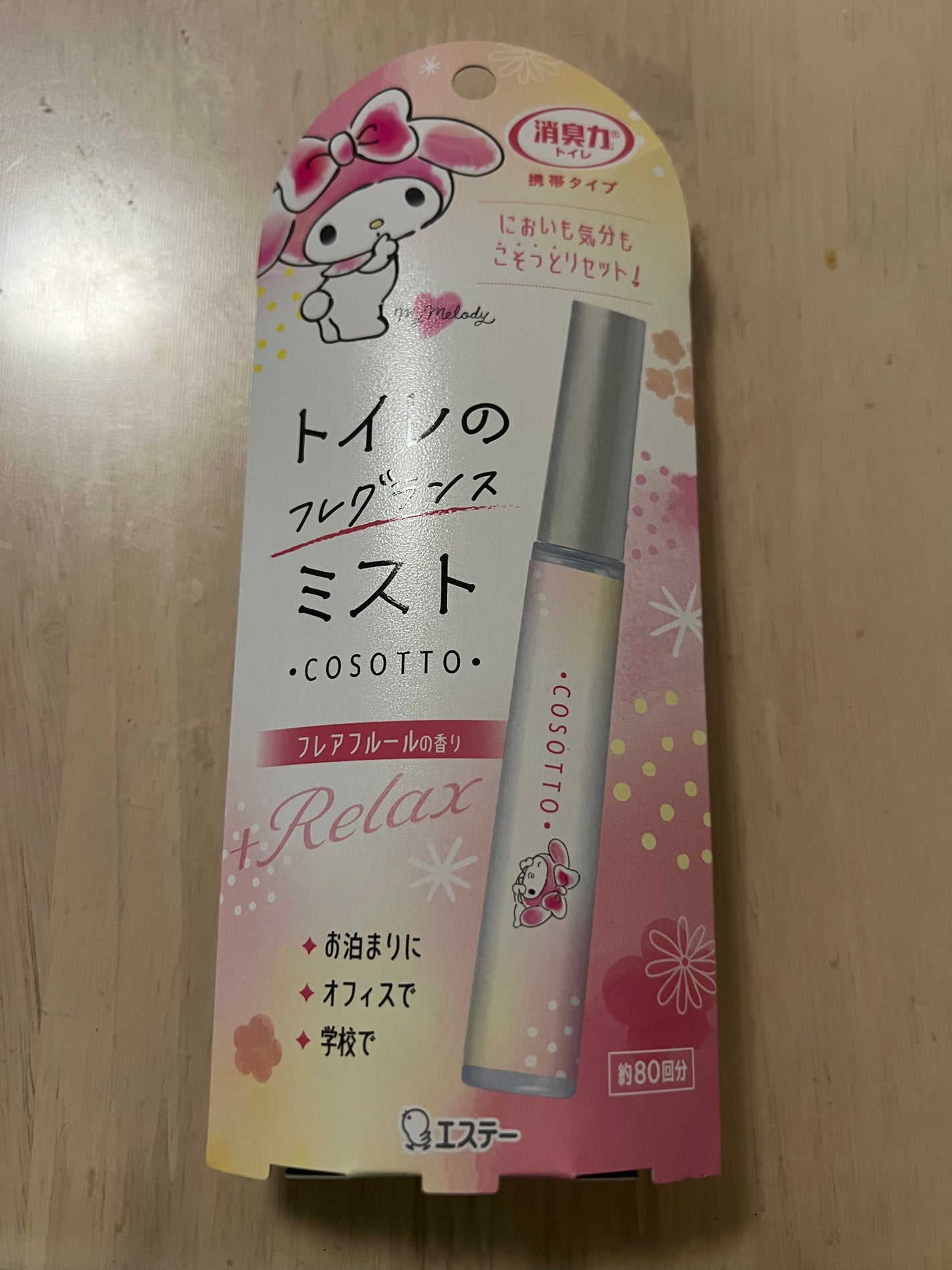 消臭力 トイレ用 携帯タイプ フレアフルールの香り/消臭力/その他を使ったクチコミ(1枚目)