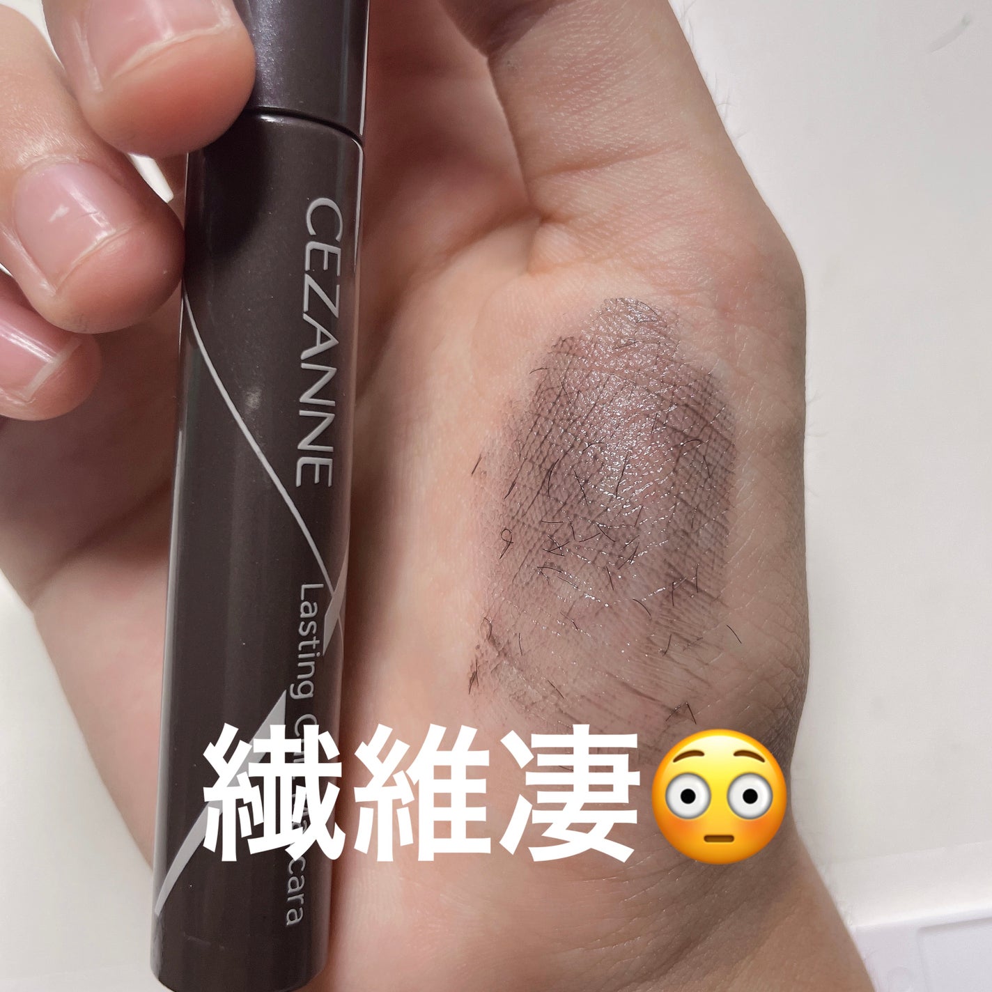 クイックラッシュカーラー/キャンメイク/マスカラ下地を使ったクチコミ(3枚目)