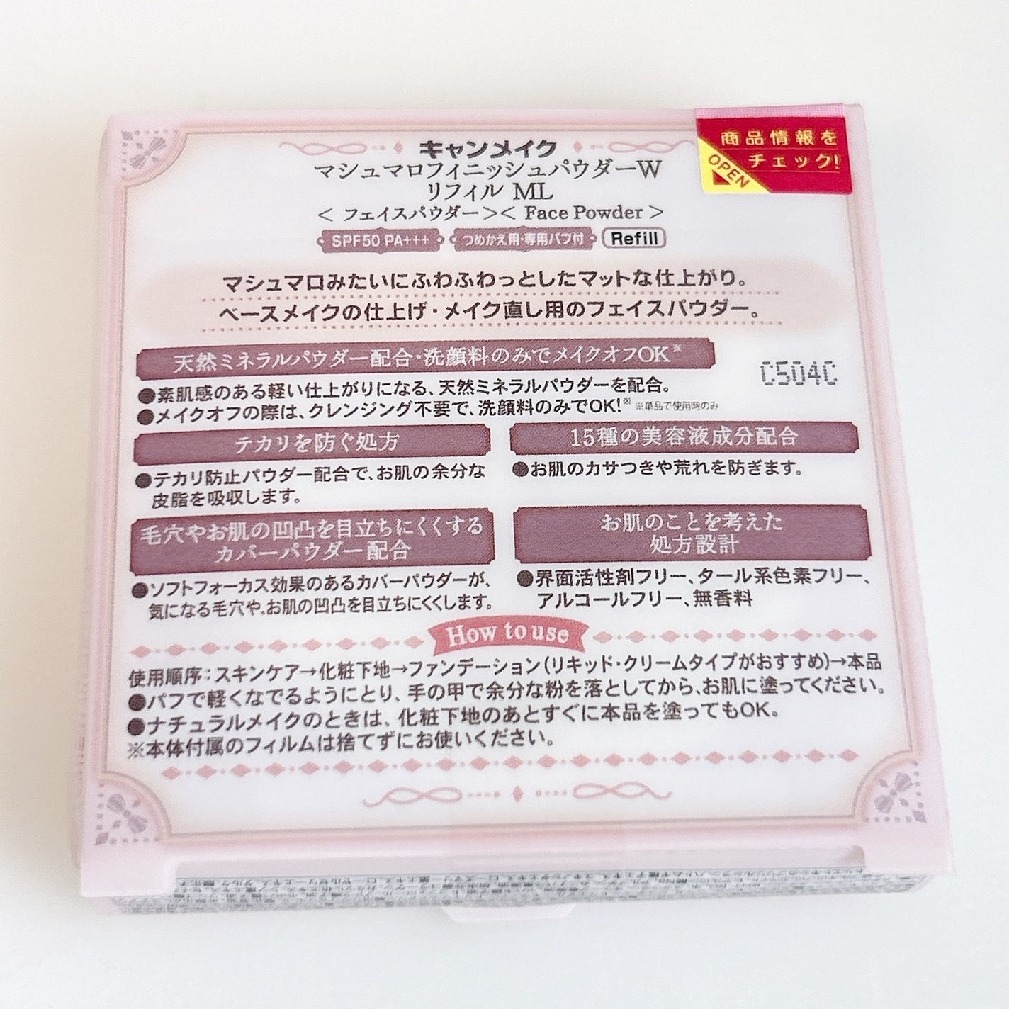 マシュマロフィニッシュパウダー/キャンメイク/プレストパウダーを使ったクチコミ(8枚目)
