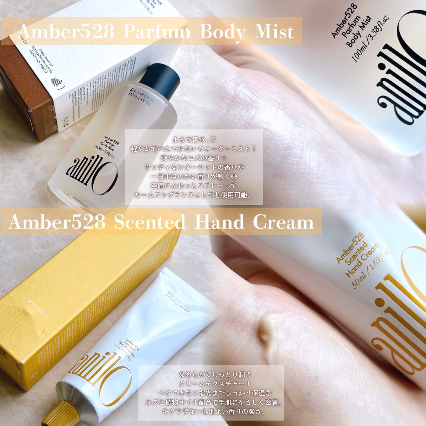 アンバー528 センティッドハンドクリーム/ANILLO/ハンドクリームを使ったクチコミ(3枚目)