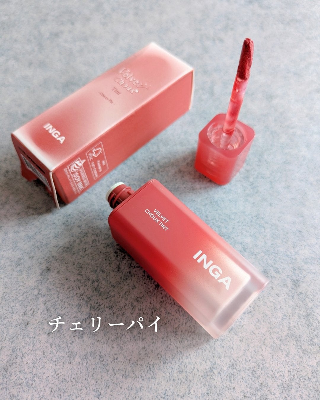 ベルベットシューティント/INGA/リップティントを使ったクチコミ(5枚目)