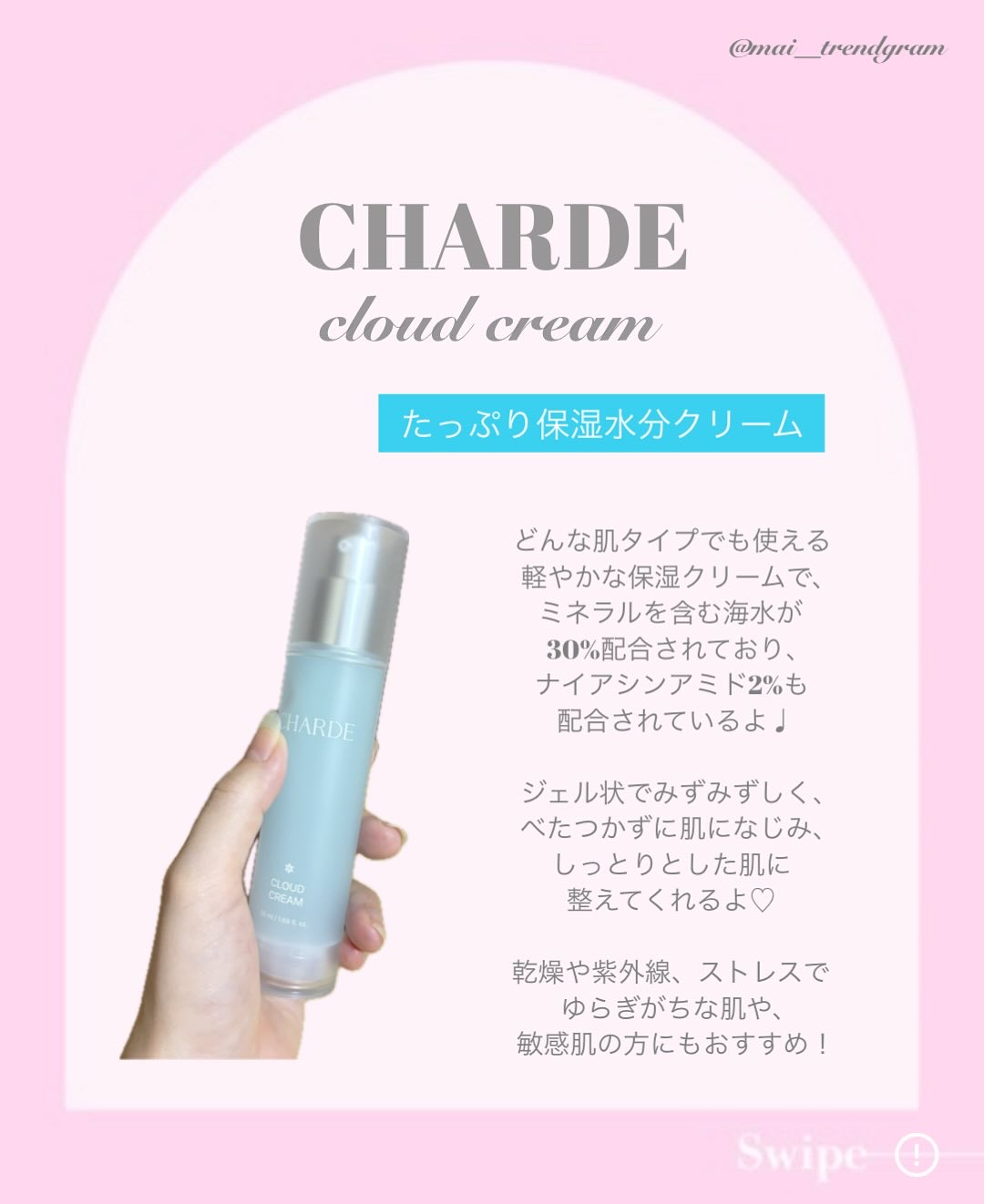 クラウドクリーム/CHARDE/フェイスクリームを使ったクチコミ（2枚目）