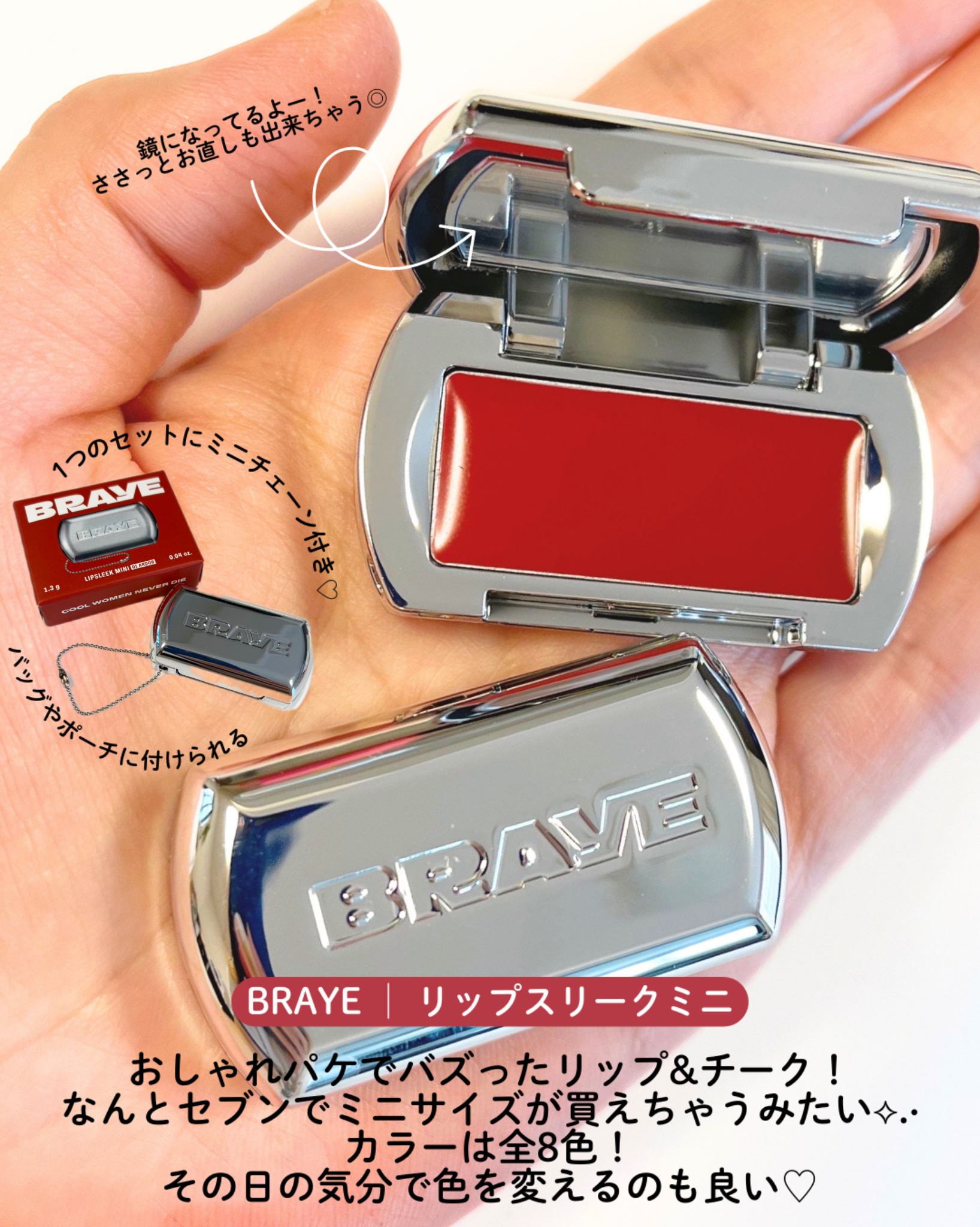 BRAYE LIPSLEEK 01アルダー/BRAYE/口紅を使ったクチコミ（2枚目）