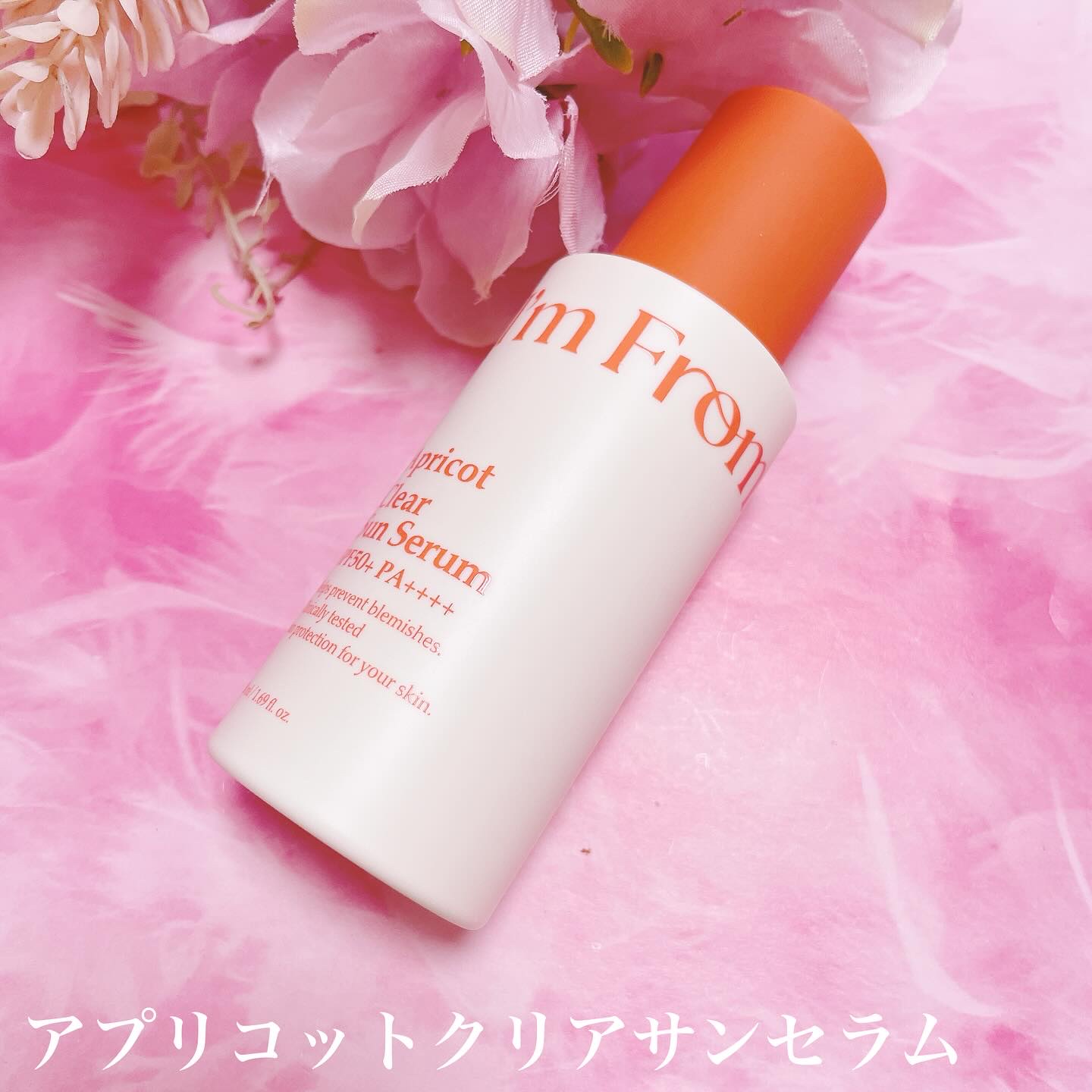 アプリコットクリアサンセラム/I'm from/日焼け止めローションを使ったクチコミ（3枚目）