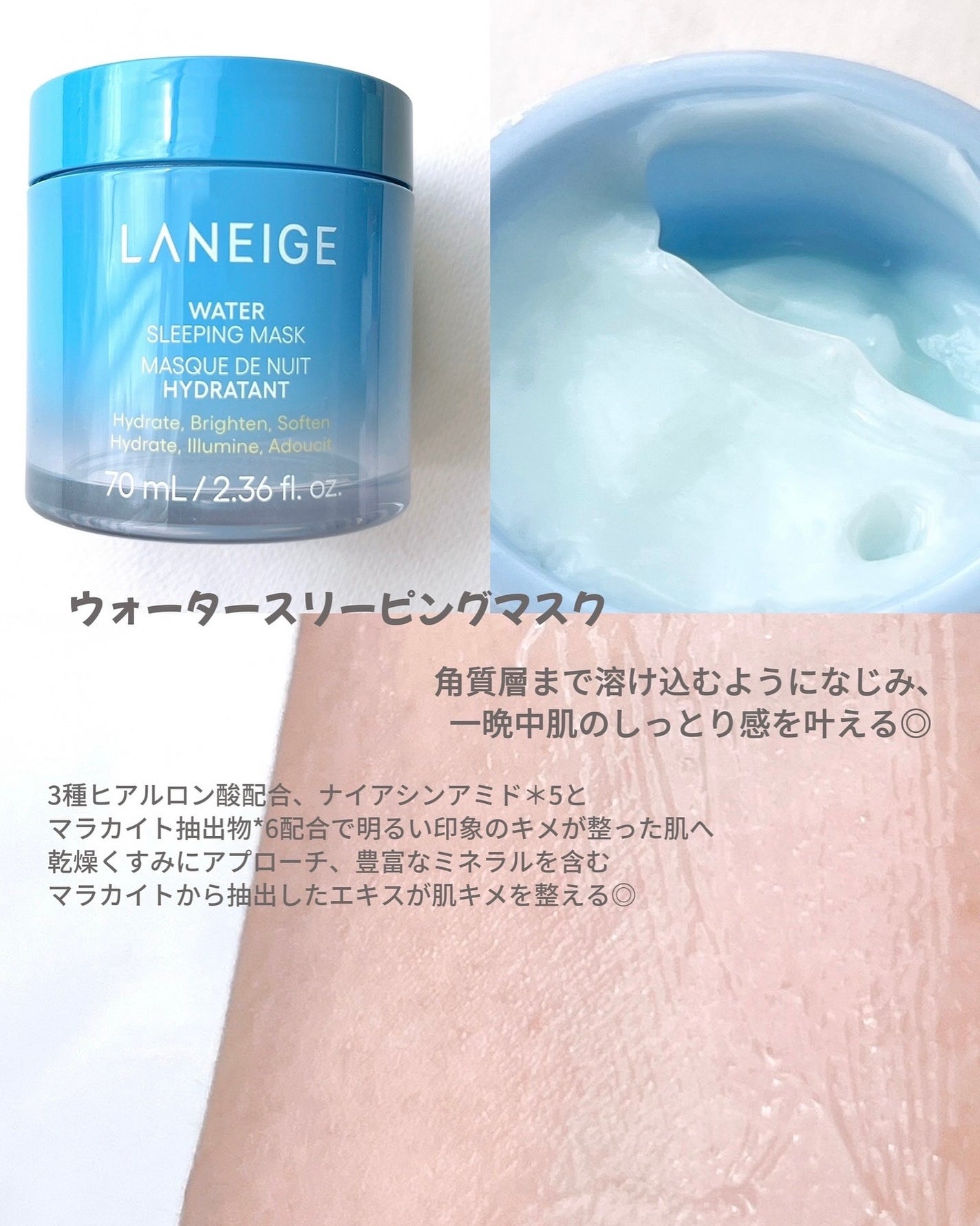 バウンシースリーピングマスク/LANEIGE/フェイスクリームを使ったクチコミ(3枚目)