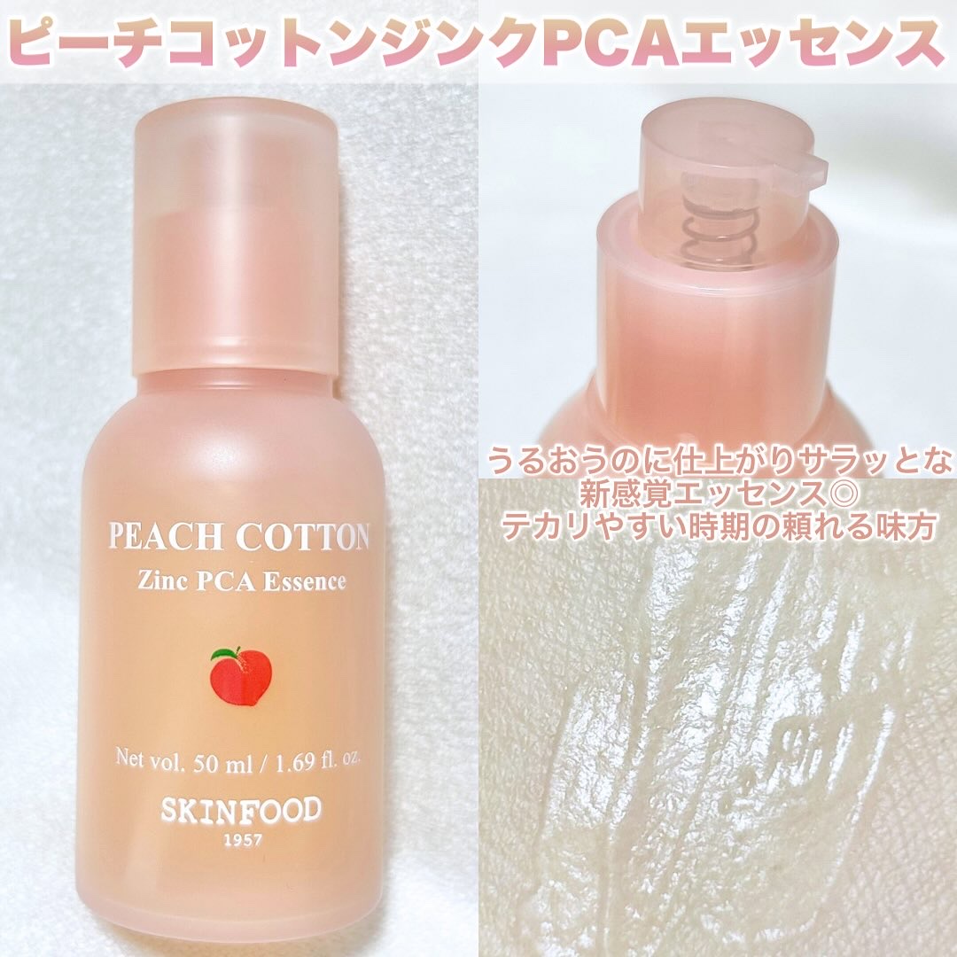 ピーチコットン ジンクPCAエッセンス/SKINFOOD/美容液を使ったクチコミ（3枚目）