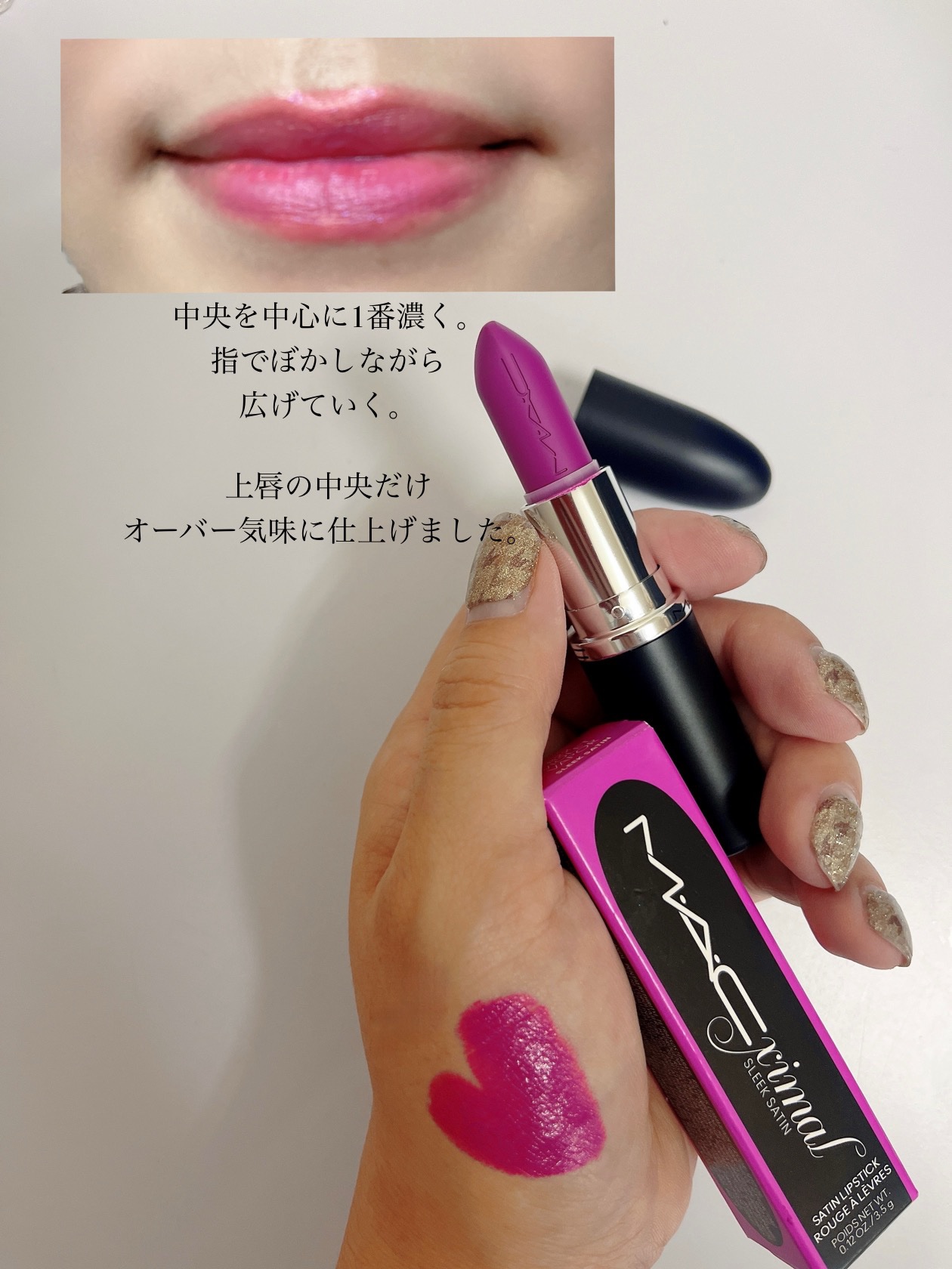 マキシマル スリーク サテン リップスティック バイオレット ヴェイパー/M・A・C/口紅を使ったクチコミ（2枚目）