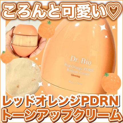 レッドオレンジPDRN トーンアップクリーム/Dr.Bio/フェイスクリームを使ったクチコミ(1枚目)
