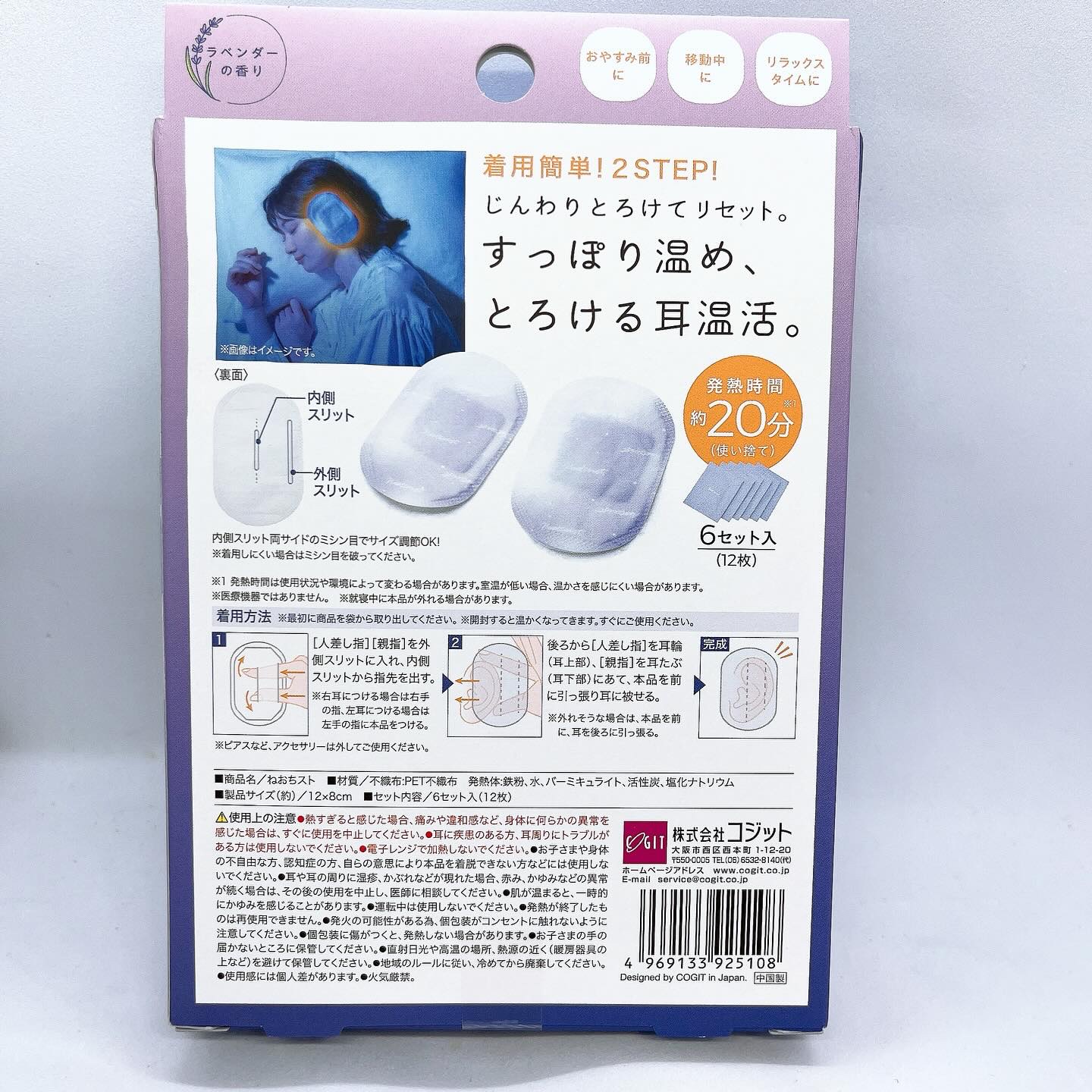 ねおちスト/コジット/その他を使ったクチコミ（2枚目）