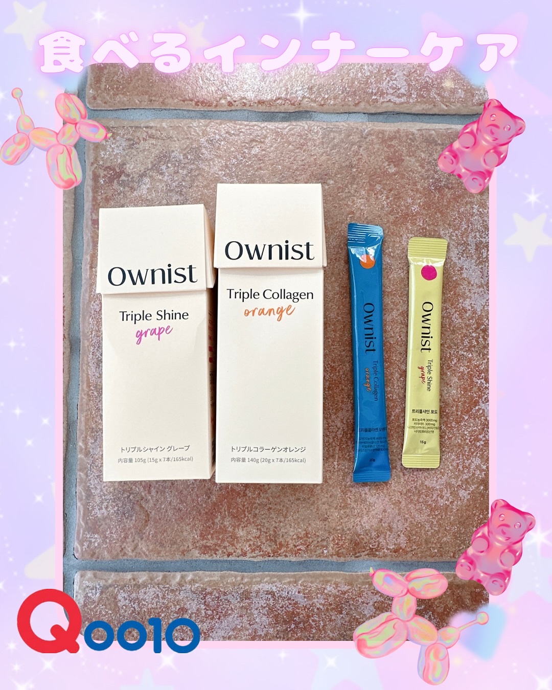 トリプルコラーゲン オレンジ/Ownist/美容サプリメントを使ったクチコミ（1枚目）