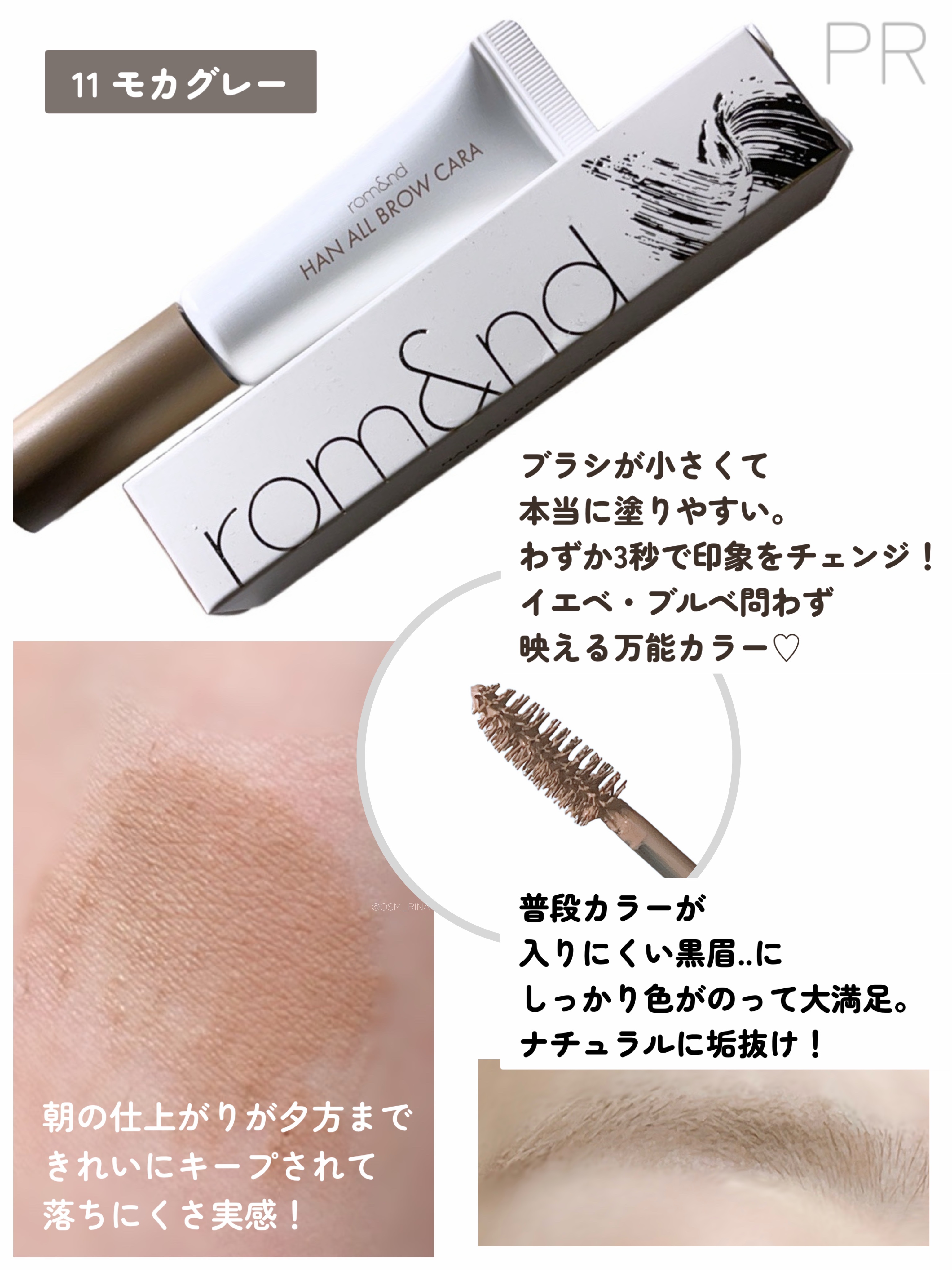 ハンオールブロウカラ/rom&nd/眉マスカラを使ったクチコミ（2枚目）