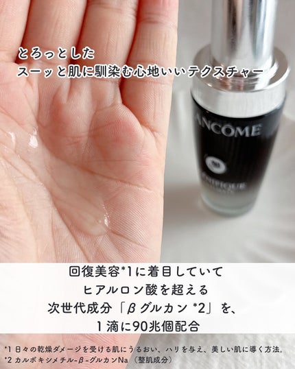 ジェニフィック アルティメ セラム/LANCOME/美容液を使ったクチコミ(3枚目)