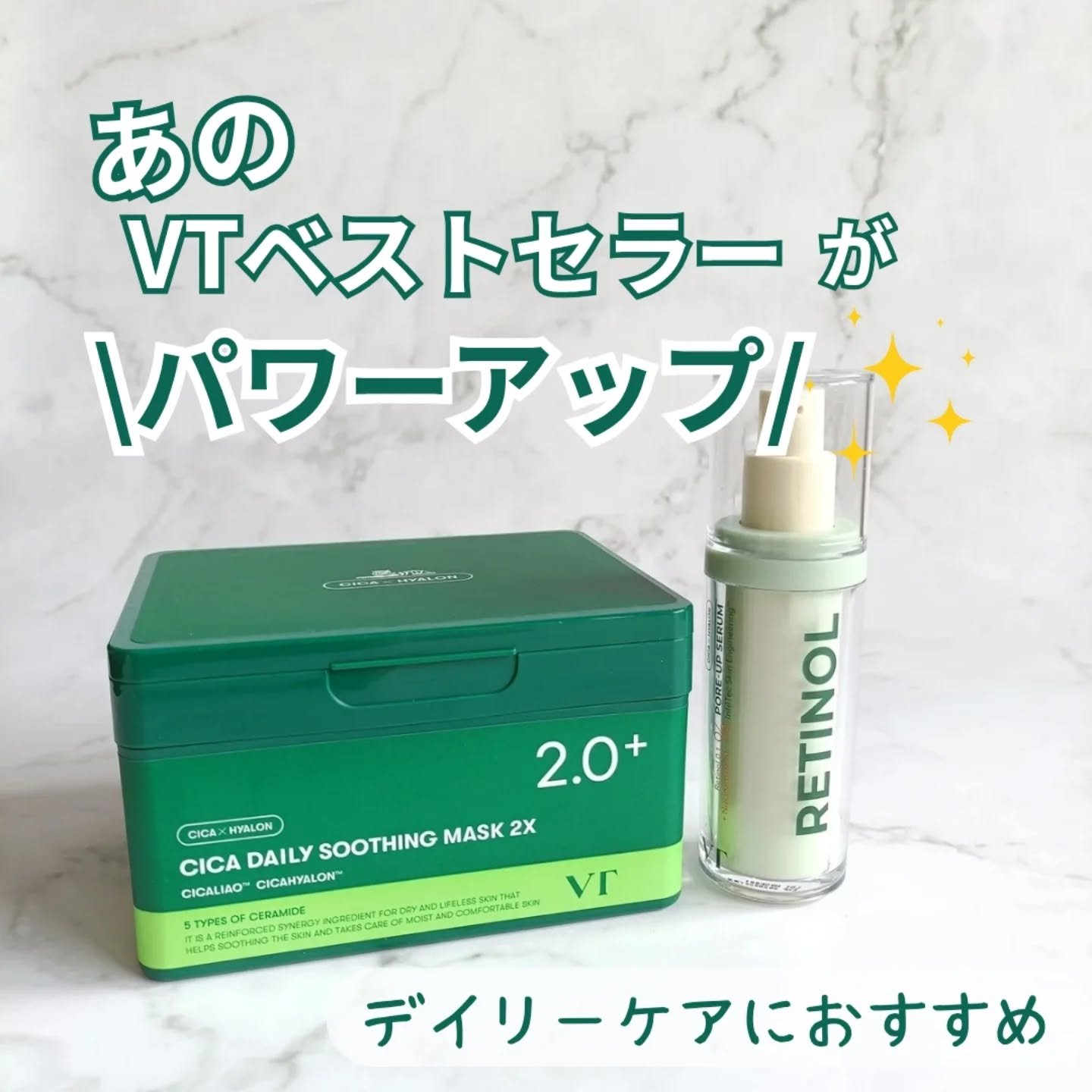 シカレチノールポアアップセラム/VT/美容液を使ったクチコミ（1枚目）