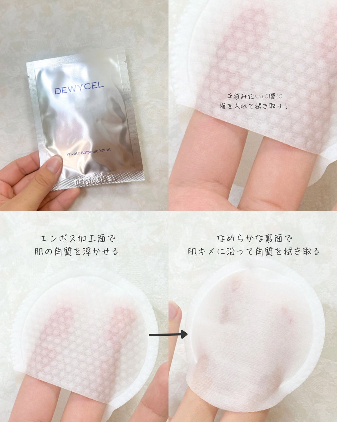 デュイセル プライベートケアマスク/DEWYCEL/シートマスク・パックを使ったクチコミ(3枚目)