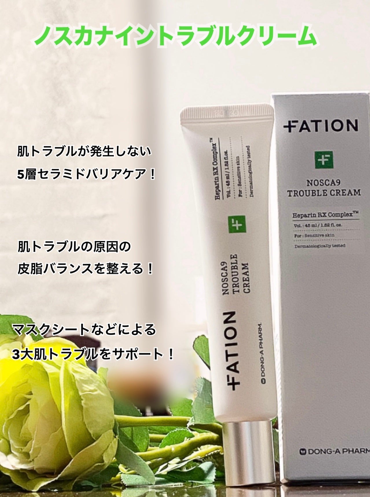 ノスカナイン トラブル セラム/FATION/美容液を使ったクチコミ(3枚目)