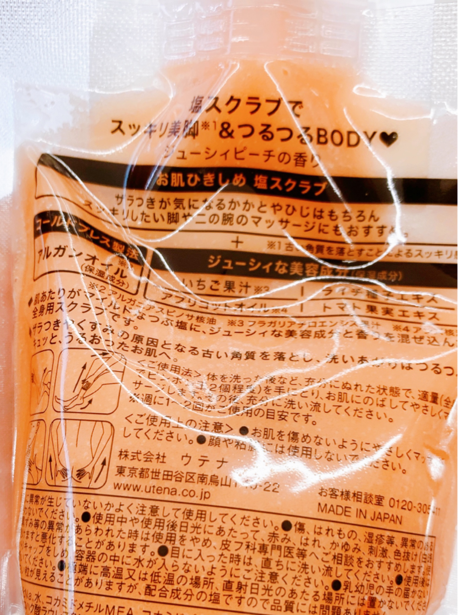 ボディソルト スイートミックス/ジューシィクレンズ/レッグ・フットケアを使ったクチコミ（2枚目）