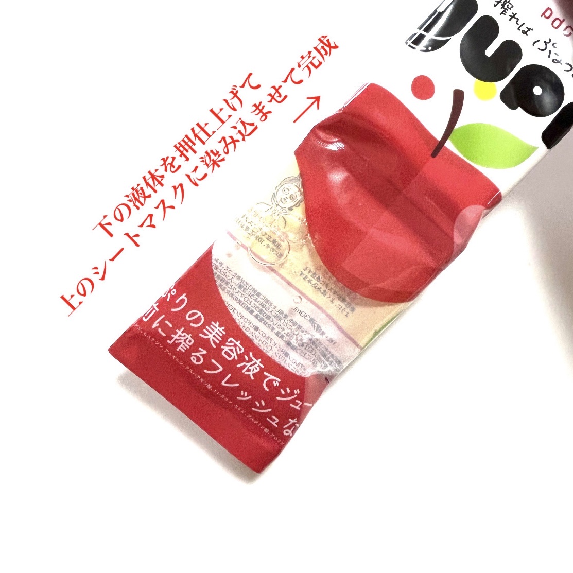 ぎゅっぷる エッセンスマスク A&L/pdc/シートマスク・パックを使ったクチコミ（3枚目）