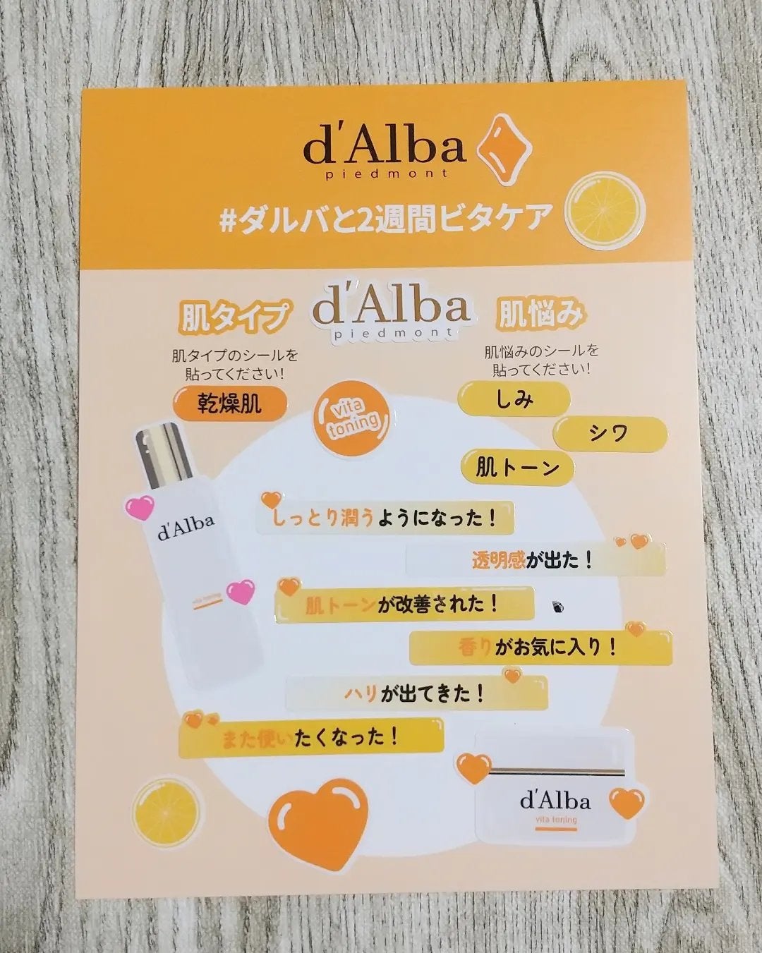 ビタトーニングセラムトナー/ダルバ/化粧水を使ったクチコミ(3枚目)