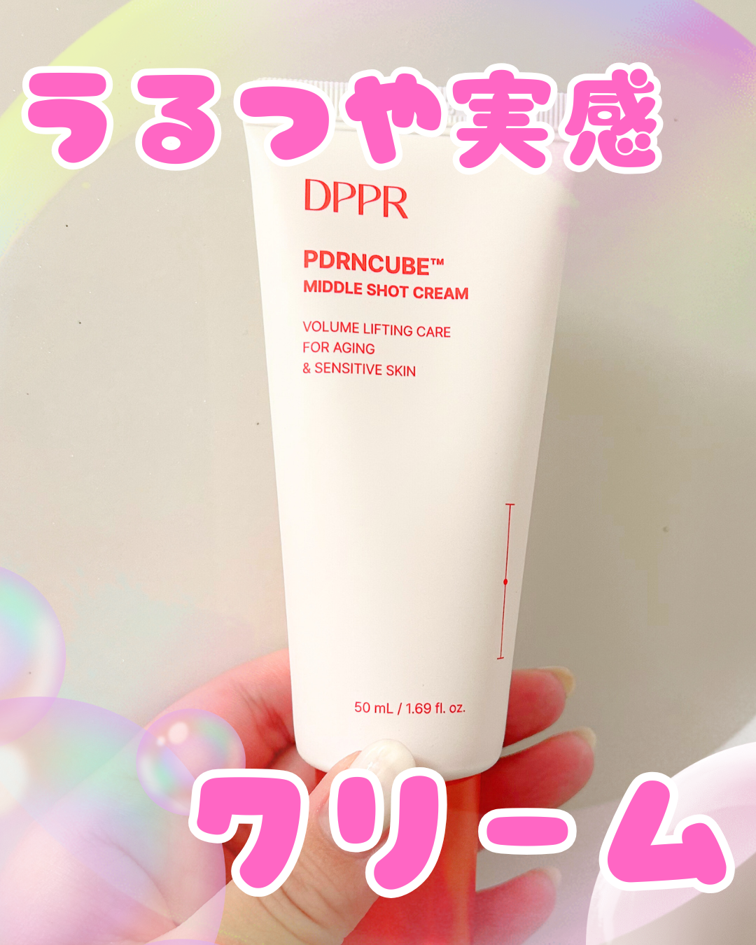 PDRNキューブクリーム/DPPR/フェイスクリームを使ったクチコミ（1枚目）