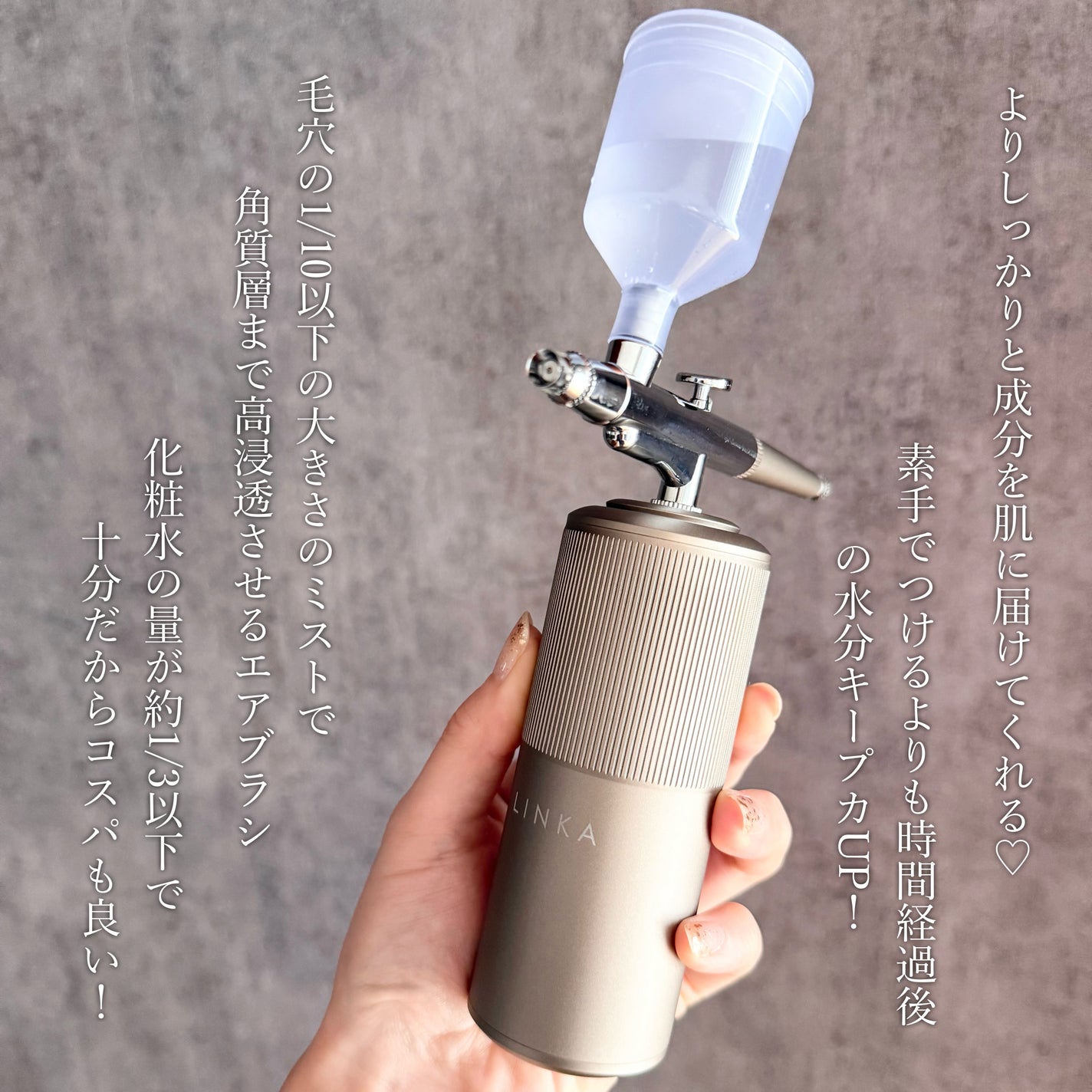 LINKA クリスタルミスト エアスプレー/LINKA/美顔器・マッサージを使ったクチコミ(2枚目)