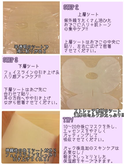 デュイセル プライベートケアマスク/DEWYCEL/シートマスク・パックを使ったクチコミ(3枚目)