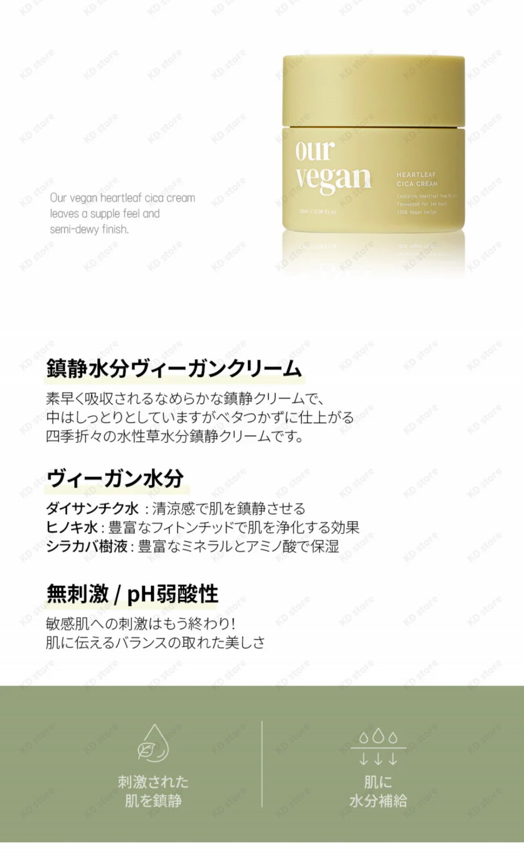 manyo アワー ヴィーガン ドクダミ シカ クリームのクチコミ「【メガ割購入品】
メガ割で買った少ない購入品のうちの１つ。笑
manyo公式サイトでOUTLE.....」（2枚目）