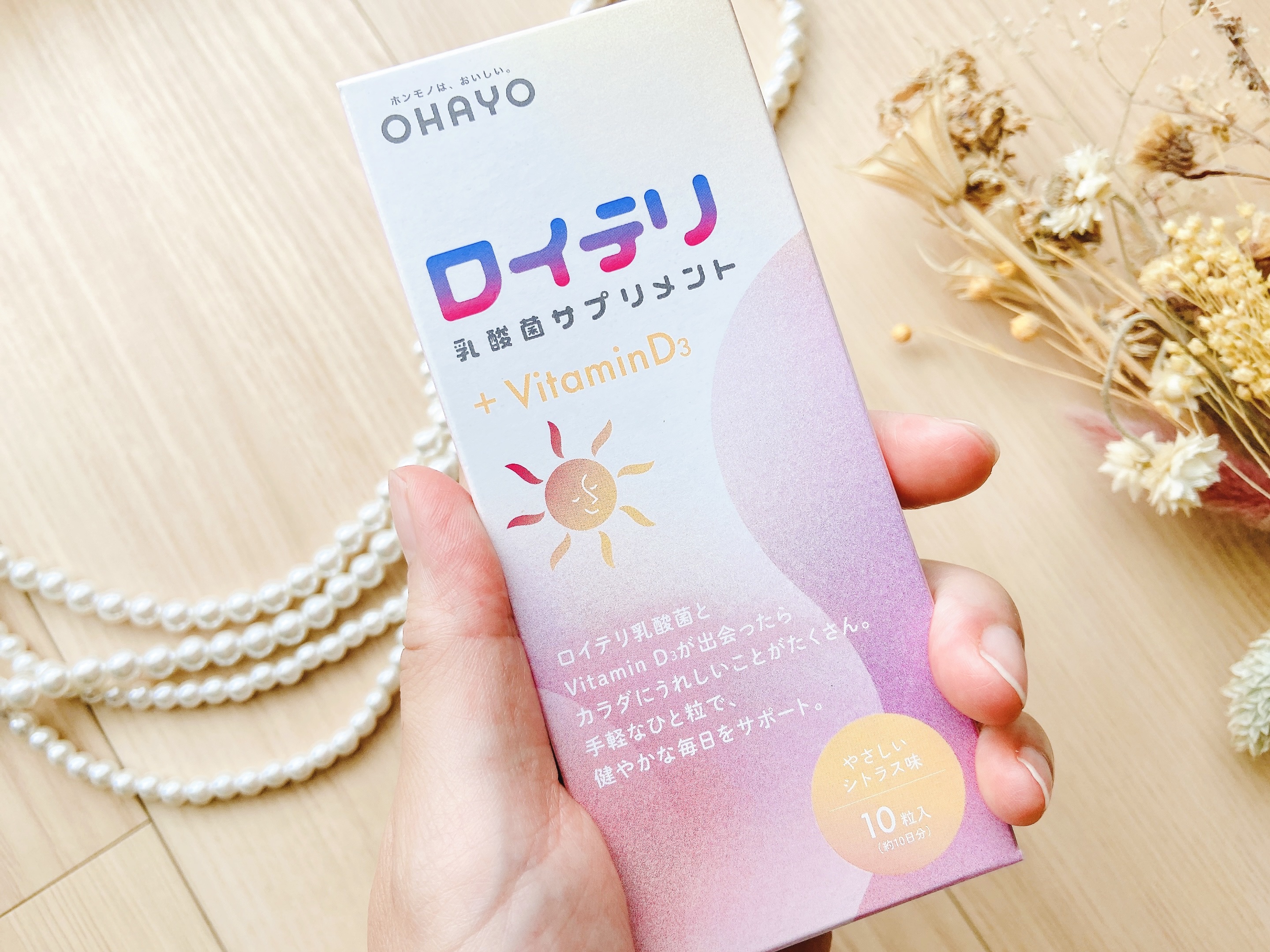 ロイテリ 乳酸菌サプリメント＋VitaminD3/オハヨー乳業/健康サプリメントを使ったクチコミ（3枚目）