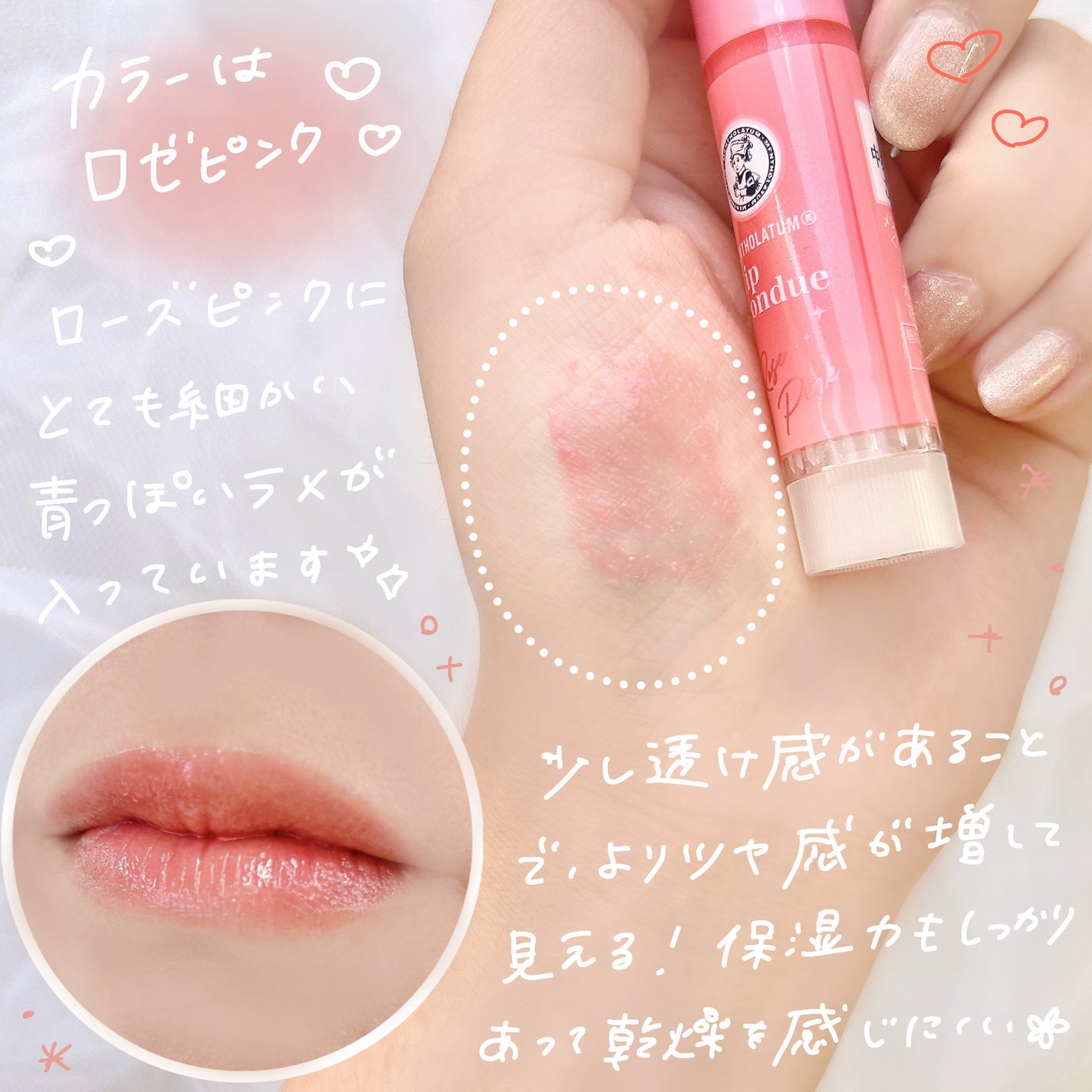 メンソレータム リップフォンデュ/メンソレータム/リッププランパーを使ったクチコミ(3枚目)