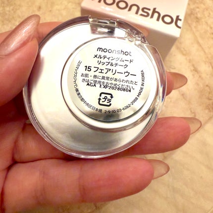 メルティングムードリップ&チーク/moonshot/ジェル・クリームチークを使ったクチコミ(2枚目)