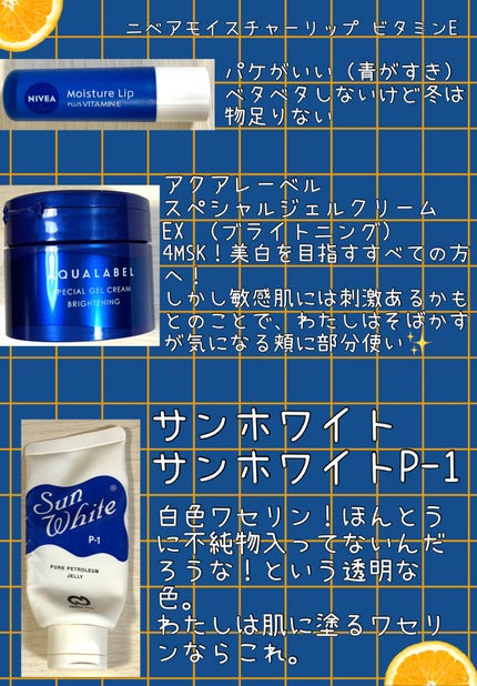 モイスチャーリップ ビタミンE/ニベア/リップクリームを使ったクチコミ(4枚目)