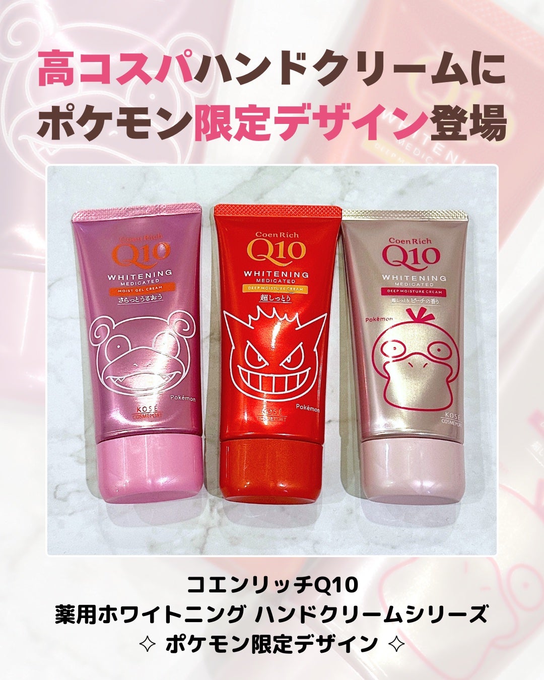 コエンリッチ 薬用ホワイトニング ハンドクリーム ディープモイスチュア【医薬部外品】/コエンリッチQ10/ハンドクリームを使ったクチコミ(2枚目)