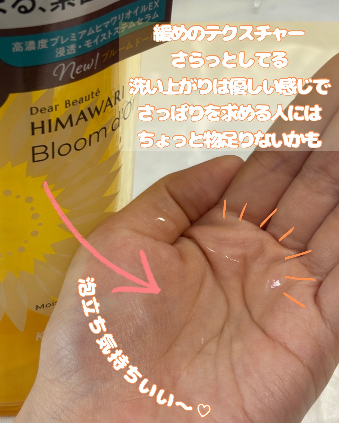 ディアボーテ ブルームドール モイスチャーイン シャンプー/トリートメント/ディアボーテ/市販シャンプーを使ったクチコミ（2枚目）